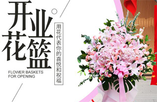 安徽合肥市长丰县花篮配送